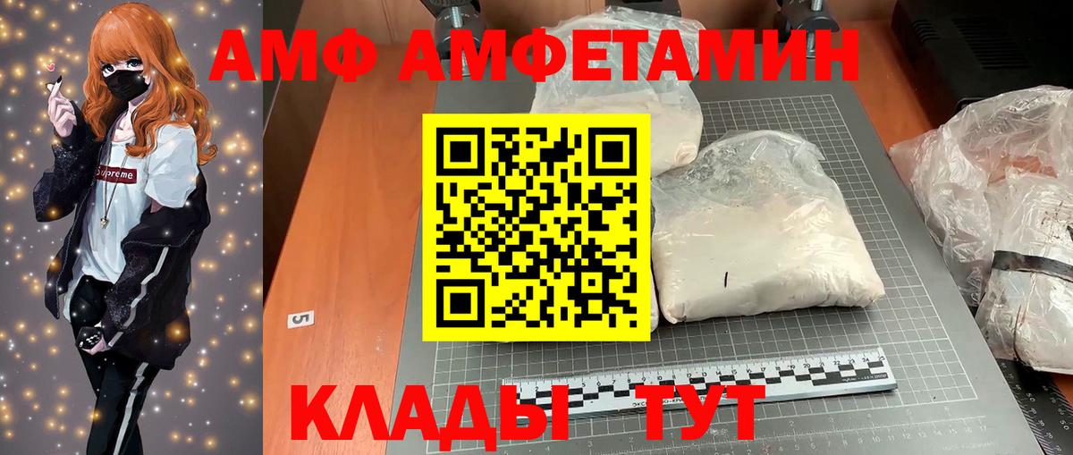 АМФЕТАМИН  Вход с VPN  Топки  АМФЕТАМИН Розовый 