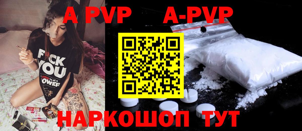 Alpha-PVP кристаллы  Alfa_PVP Соль  Топки  А ПВП мука  Вход с VPN 