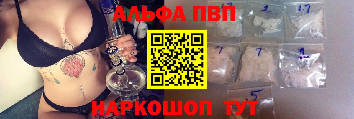A PVP мука Топки
