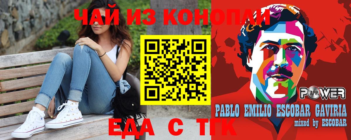 Топки  Печенье с ТГК конопля  Вход с VPN 