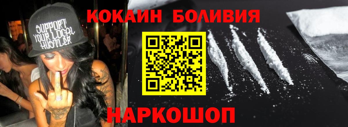 КОКАИН Fish Scale  Вход с VPN  Топки  Кокаин Эквадор 