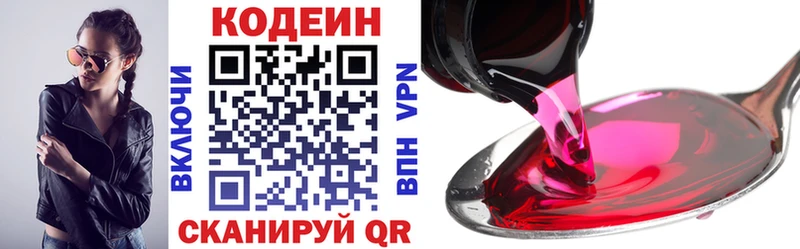 Кодеиновый сироп Lean напиток Lean (лин)  Топки 