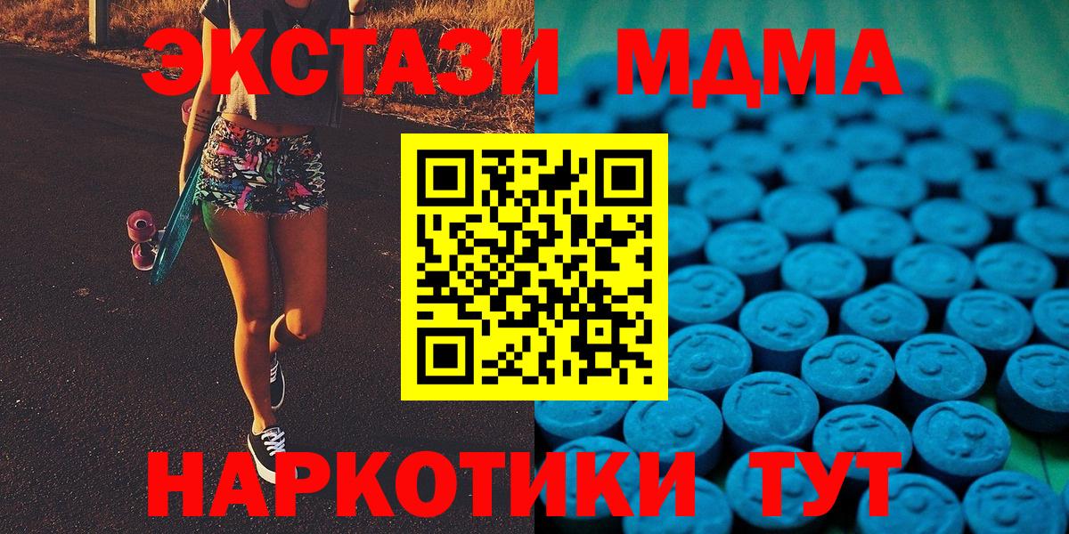 ЭКСТАЗИ 280 MDMA Топки