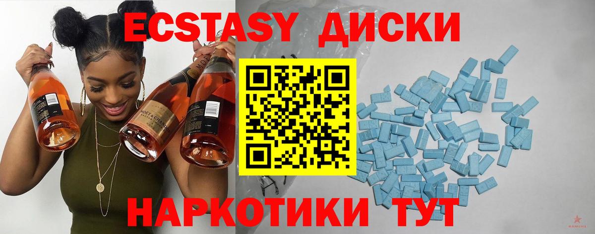 Ecstasy DUBAI  Вход с VPN  Топки  ЭКСТАЗИ  Ecstasy XTC 