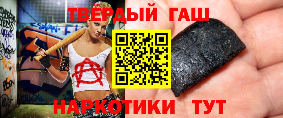 ГАШИШ Premium  ГАШ убойный  Вход с VPN  Топки 