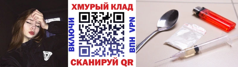 Героин хмурый  магазин продажи наркотиков  Топки 