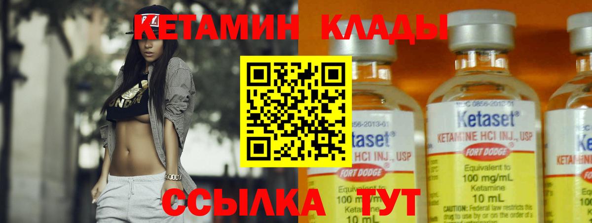 Топки  Кетамин VHQ  Вход с VPN 