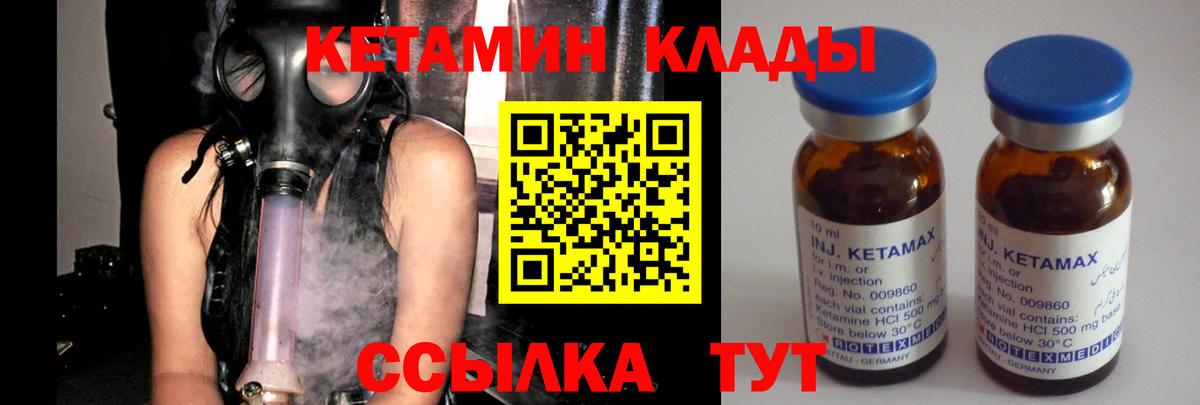 Кетамин ketamine Топки