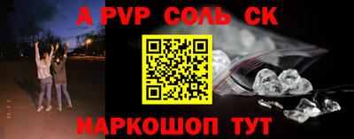 винт Апшеронск