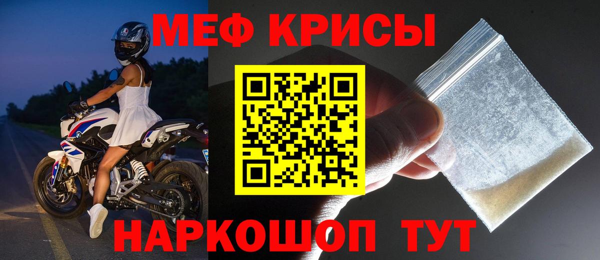 МЕФ  Топки