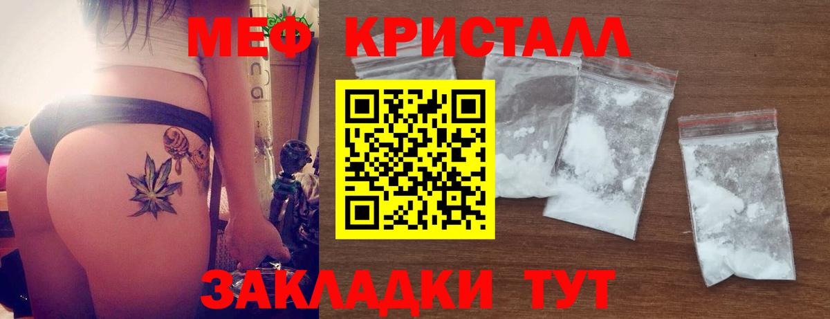 Меф кристаллы  МЯУ-МЯУ  МЯУ-МЯУ  Топки  Меф 4 MMC 