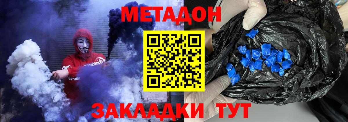 Метадон methadone  Топки 