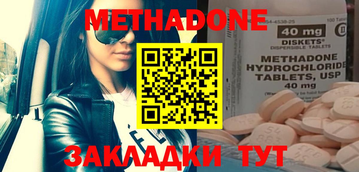 МЕТАДОН methadone  Вход с VPN  площадка телеграм  МЕТАДОН VHQ  Топки 