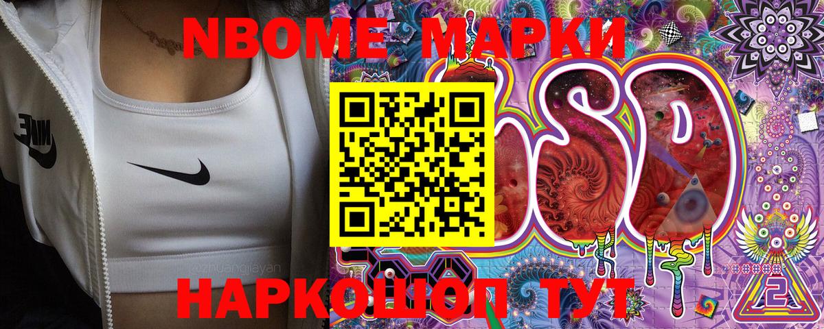Топки  Марки NBOMe  Вход с VPN  Марки 25I-NBOMe 1500мкг 
