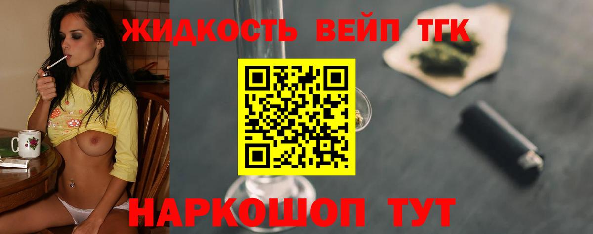 Дистиллят ТГК THC oil Топки